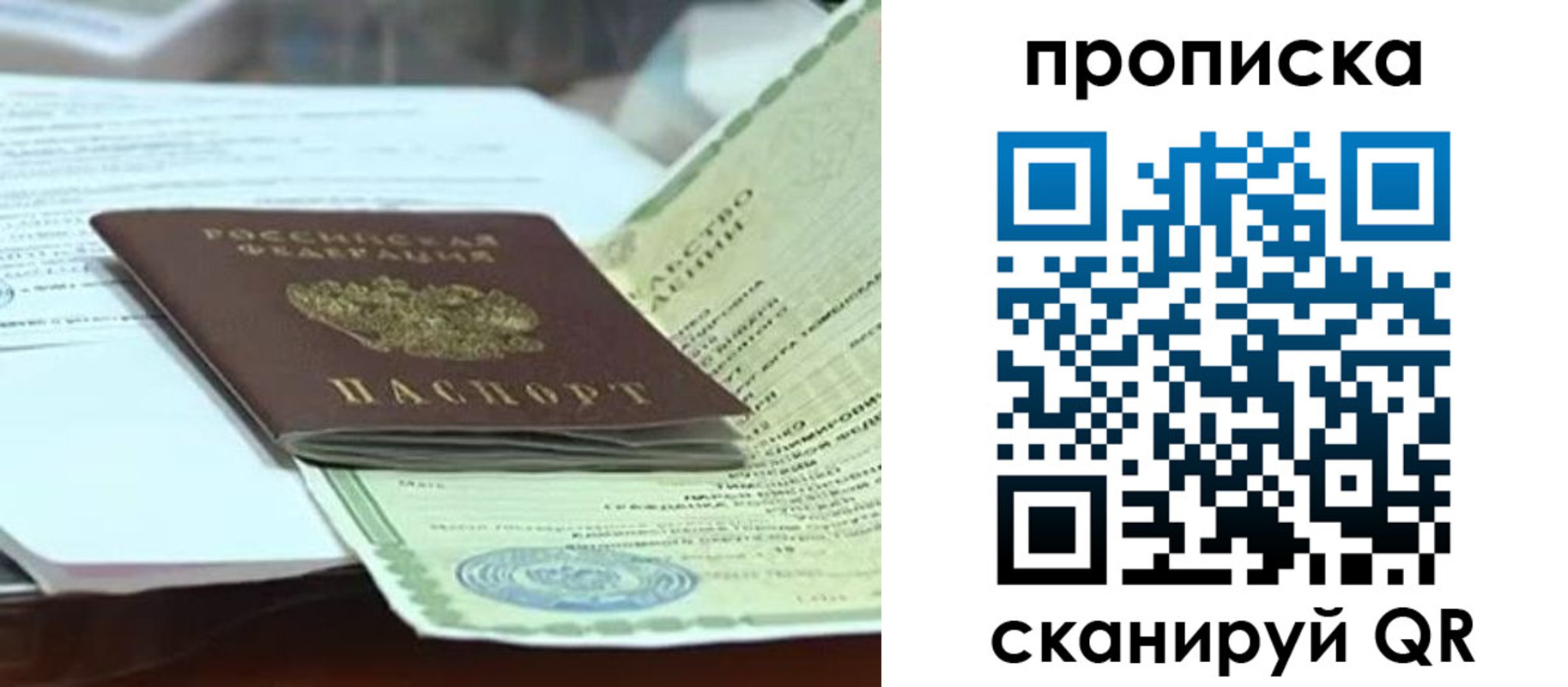 прописка ребенка в Верещагино