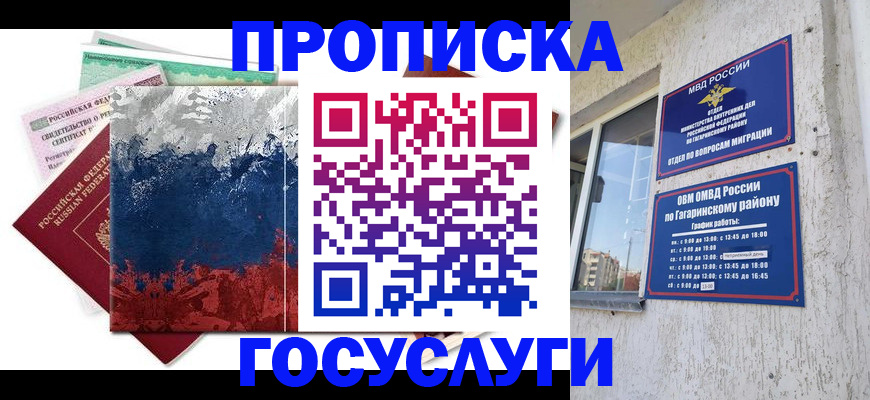 прописка для школы в Верещагино