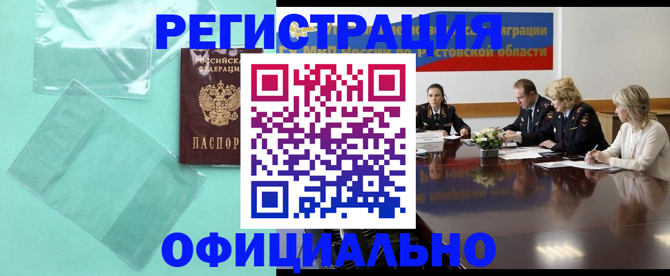 купить прописку в Верещагино